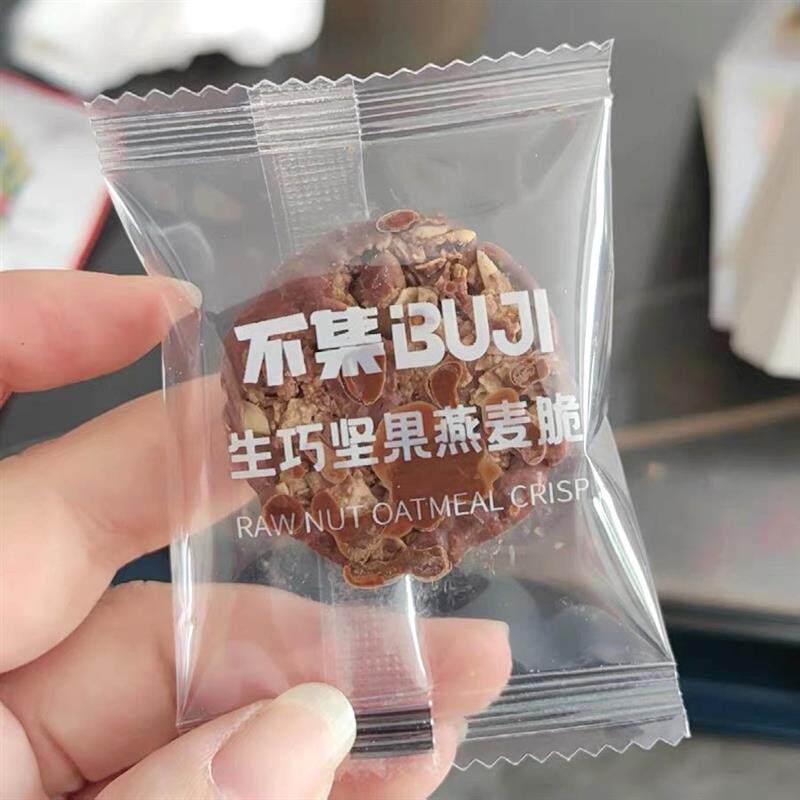 不集配料干净不集生巧坚果燕麦脆高蛋白巧克力燕麦饼干食品零食低