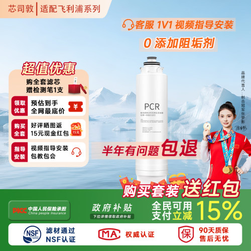 适配飞利浦净水器净饮机滤芯ADD550适用ADD6811/6800/6809/6830