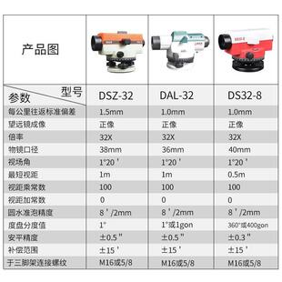 名木坊水准仪高精度工程测量配件水平仪安平大全三脚架全套自动
