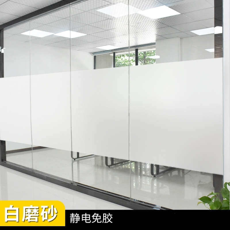 磨砂玻璃贴膜办公室隔段透光不宽移透明加厚米门窗花1.5窗户贴纸