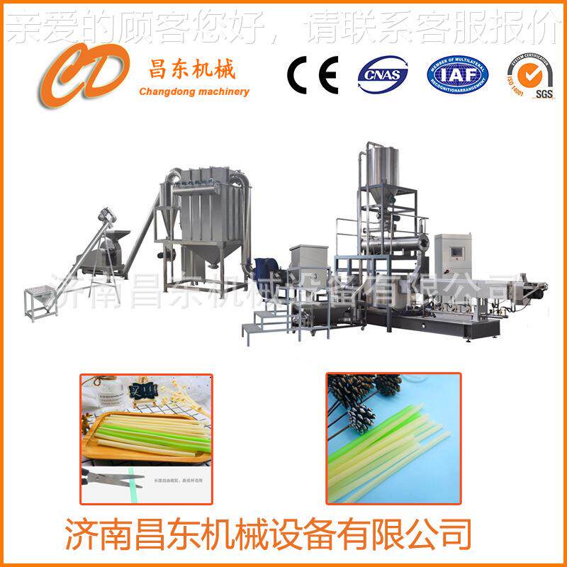 SS100大型商东用冷热饮大米吸管加工设备昌杆可降米解螺大吸管挤