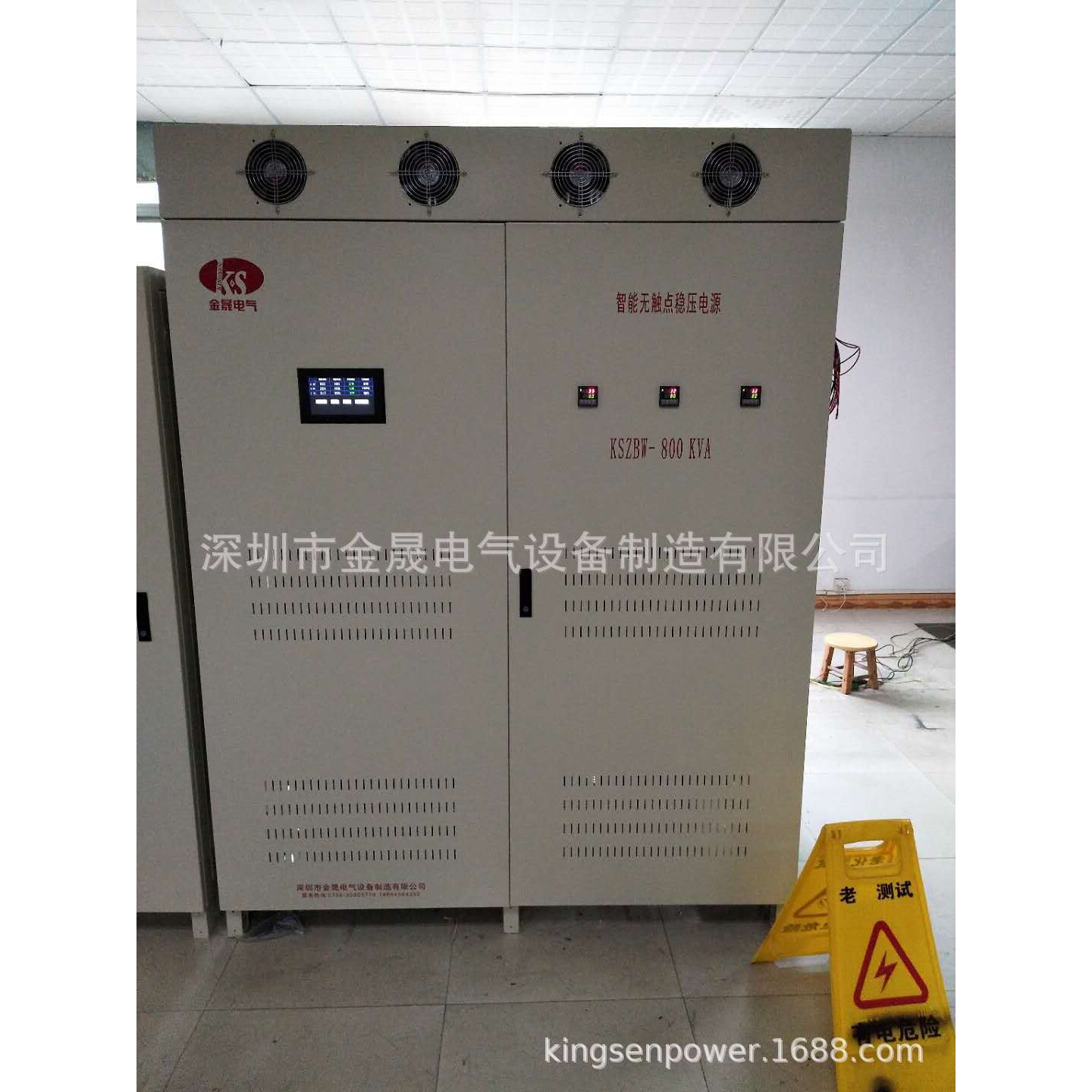 三相智能无触点稳压器KSZBW-800KVA 无触点稳压电源厂家和价格