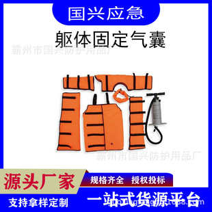 户外伤员躯体固定气囊应急救援负压担架伤员骨折保护气垫