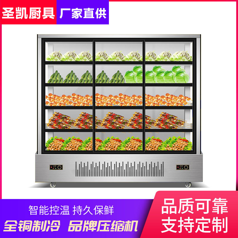 麻辣烫展示柜钵钵鸡烧烤水果冷藏保鲜柜炸熟食冒菜商用设备串串柜