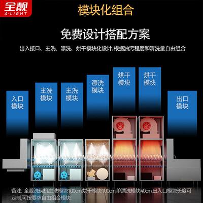 四米二长龙洗碗机 斜式11饭漂1烘干学插校店工厂全727国洗联保省