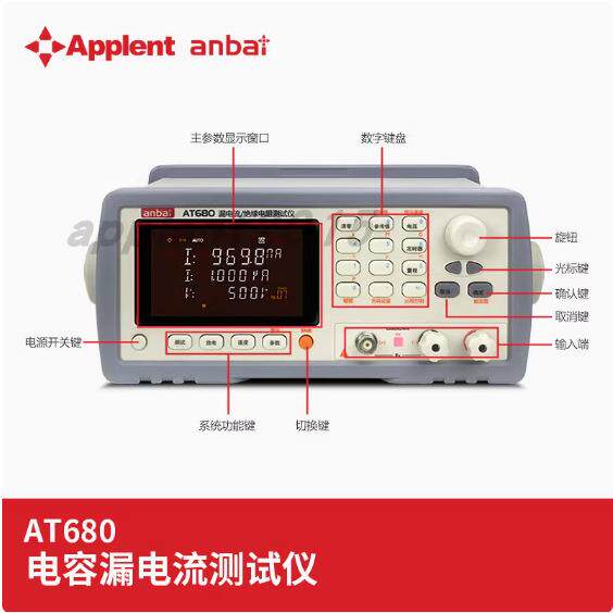 安柏A流T68缘0/AT680A/AT832电容漏6电测试仪绝电阻仪分选安柏功