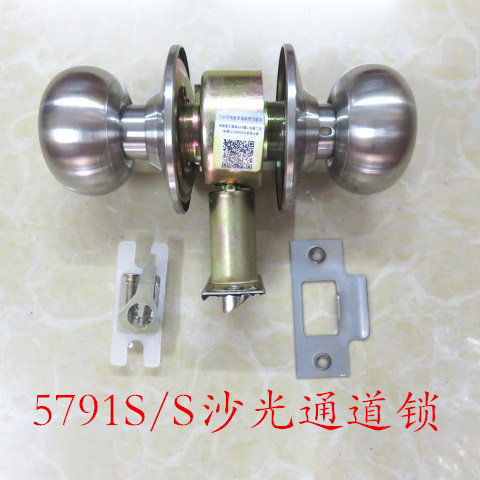 锁飞球牌5791S/S通道锁球形锁浴室门锁 球形门锁楼.梯通道门