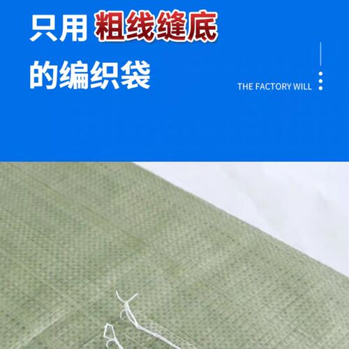 加长编织袋d加厚大容量长条编织袋 打包袋 蛇皮袋耐用大号包裹袋