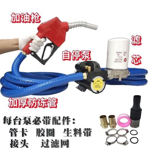 德国进口抽油泵柴j油正反转12V24V220V自吸泵枪停泵停计量自封枪
