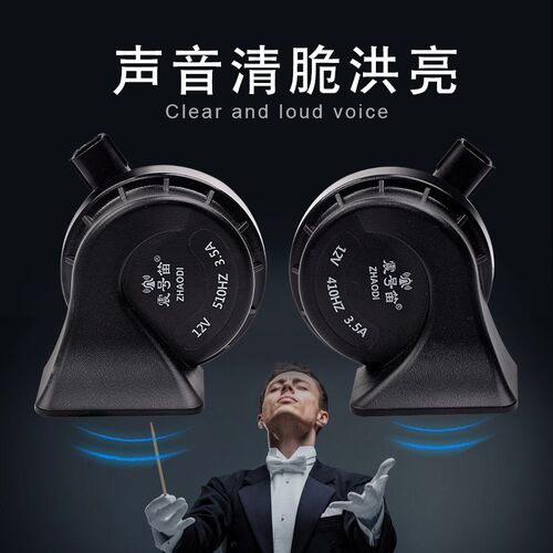吉利新帝豪GS超响GC7EC7EC8GX7金刚rs远景GL汽车专用蜗Z牛鸣笛喇