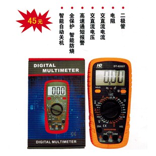 数字万能表学生g用家用高精度万用表带表笔弘达欧力德9205A+ 9205