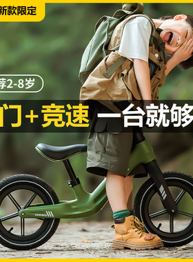 Balance儿童平衡车无脚踏自行车1-3-6岁宝宝两轮V滑步溜溜车平衡