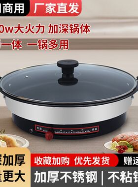 多功能加厚电饼铛单面电煎锅烙饼锅煎包锅多星同S款小厨同款不粘