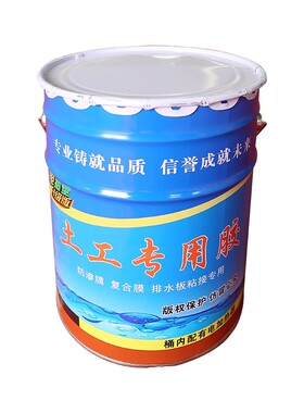 土工膜专用胶 KjS热熔电加热型 防渗材料接缝  聚乙烯防水板粘合