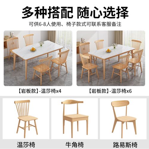 实木岩板餐d桌小户型家用饭桌现代简约轻奢奶油风长方形餐桌椅组