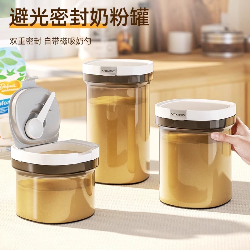 【避光奶粉罐】包邮优勤密封便携密封罐