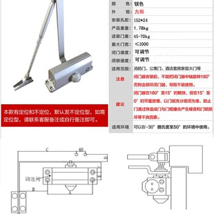 胜特闭门器  15219 152J24 各种尺寸支持定做