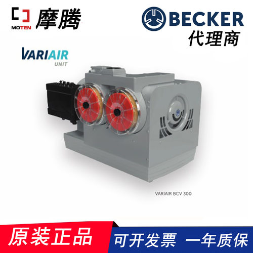 BECKER 钩式真空泵BCV300干燥无接触压缩空气冷却几乎免维护无油