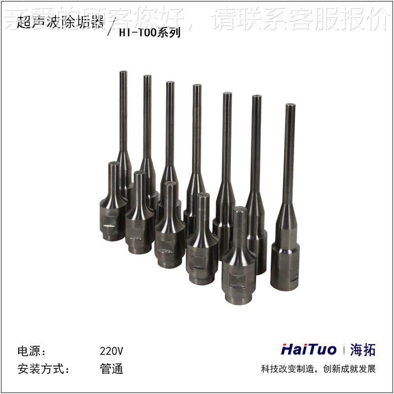 海超拓声波应器 乳化 反匀化 散 HI-TOO提取 分消泡 萃取设备实验