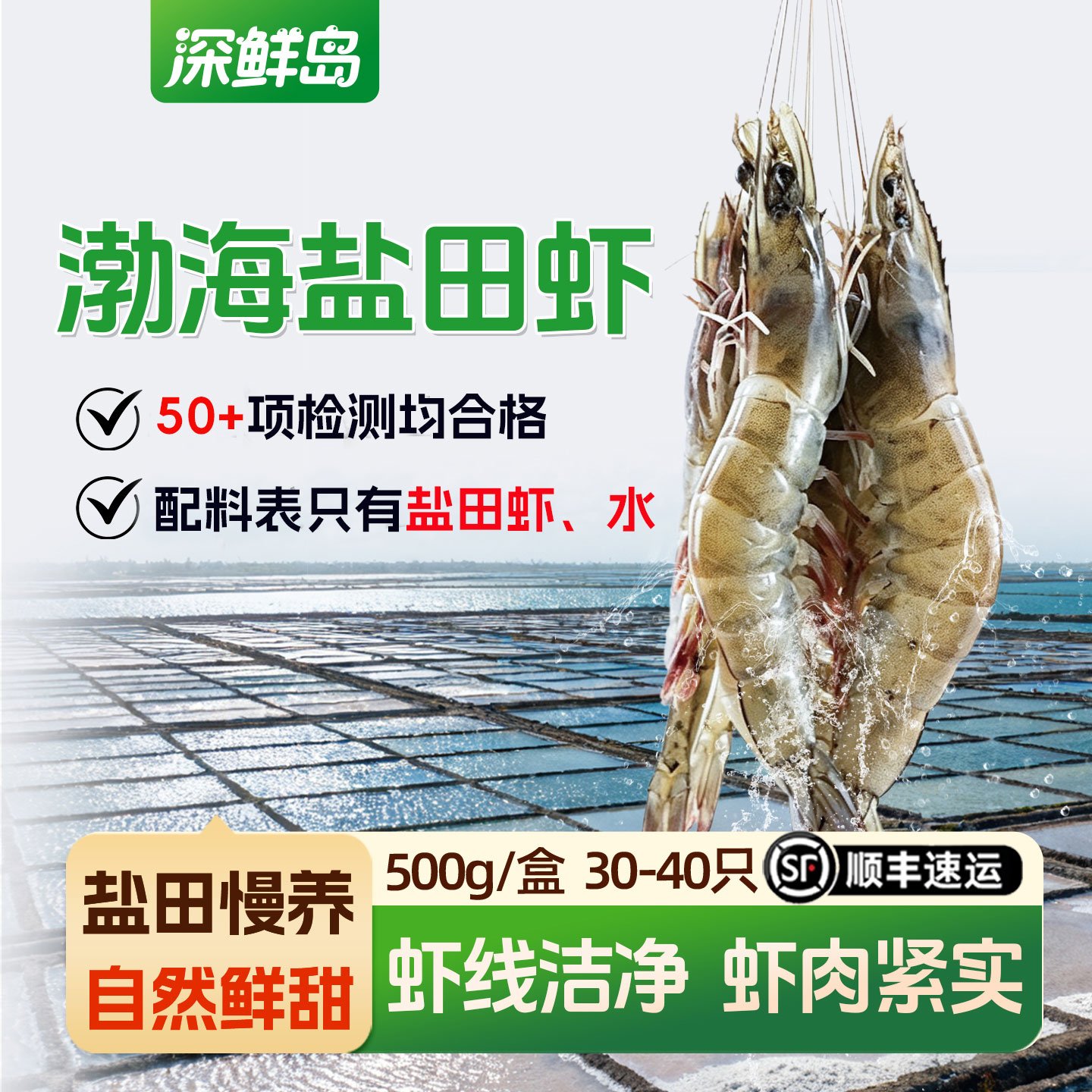 盐田大虾国产白对虾大虾鲜活速冻冻虾