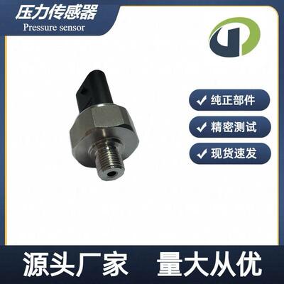 适合压力BU5A9F97感器燃油压力传感器开关BU5A9F传972BABUA59F972