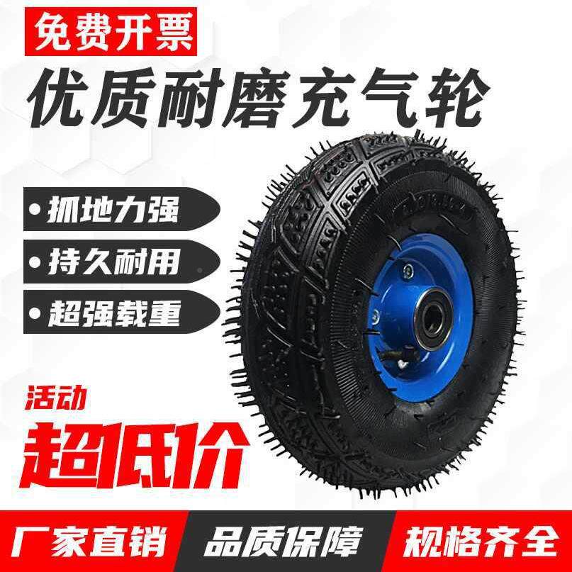 10寸充脚气轮350-4打气轮胎无品牌/ 加厚虎手推车老车子平板车轮