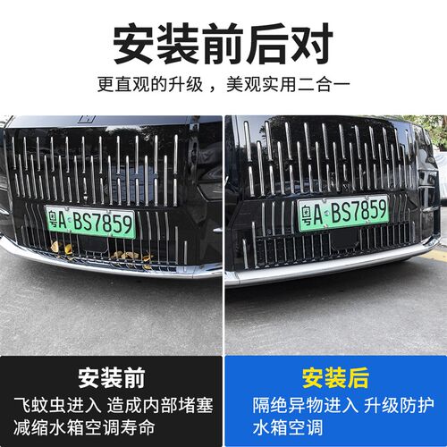 25新款极氪009中网防虫网水箱防尘保护罩汽车前T脸改装饰用品配件