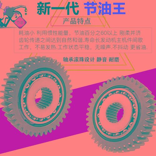 正厂GY6125 150 50 cc z踏板摩托车 改装 滑行齿轮节油齿轮节油器