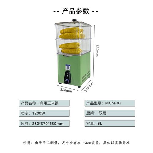 合马8L蒸煮机MCM-8T大容量便利店超市加热加厚不T锈钢锅商用玉米