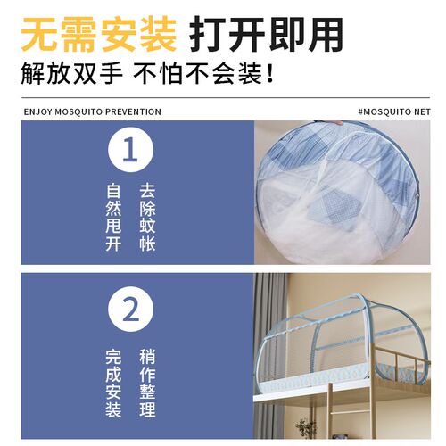 蒙古包蚊帐学生宿舍2025新款家用免安装24宝宝婴儿防摔Z蚊帐全罩