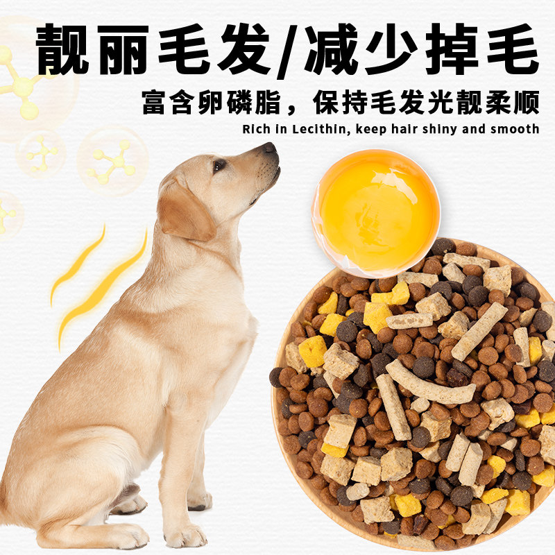 拉布拉多专用狗粮冻干40斤装幼犬奶糕成犬大型犬轻泪痕大包装100