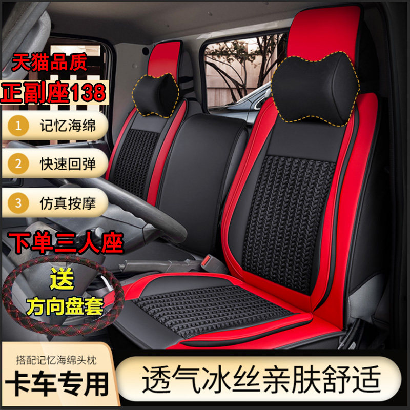重汽王牌737/757/777/豪沃轻卡货车坐垫夏季竹片凉垫汽车座套单张