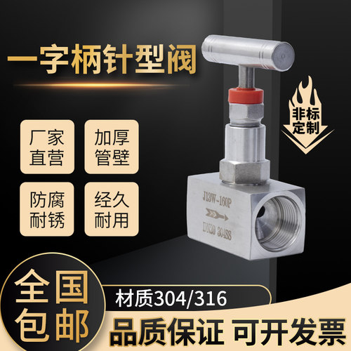 亚岱J13W-160P/R不锈钢高压针型阀 304/316L仪表阀高温截止阀包邮