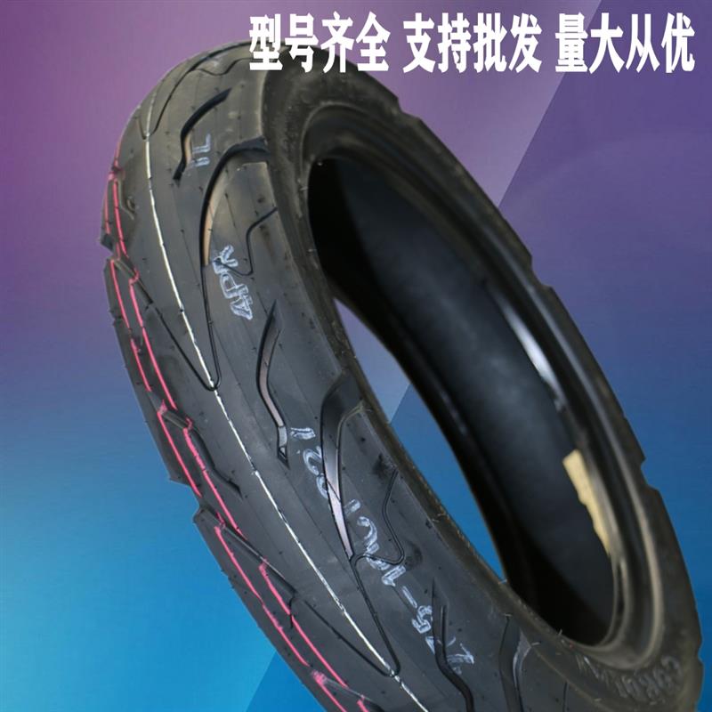 14/16x2.50/2.75/3.00-10寸加宽电动摩托车防爆刺钢丝真空外轮胎