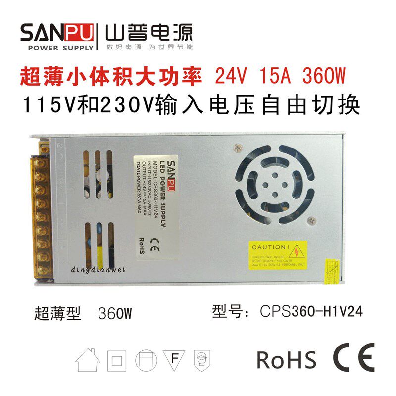 开关电源24V 深圳山普14.6A安350W瓦大功率灯带驱动电源LED变压器