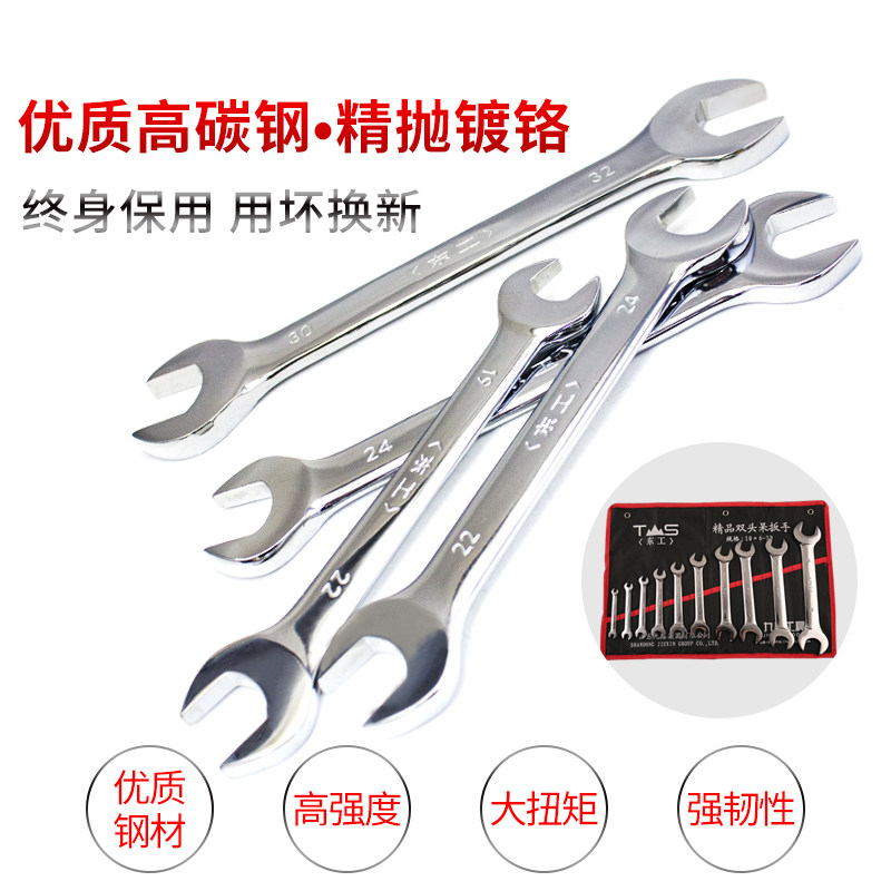 东工扳手套装万能多功能家用五金工具棘轮梅花开口两用扳手大全
