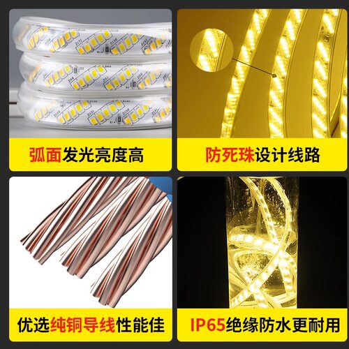 led灯带户外防水灯条220v超亮家用客厅吊顶工程亮化三色室外暖光