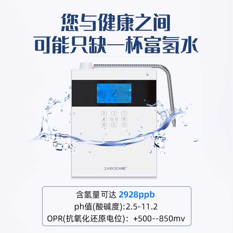 松纯富氢电解水机 小分子团多功能直饮净水器 恒温加热纯物理过滤