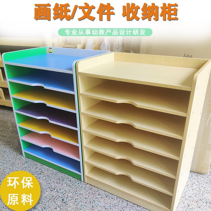 美术室画纸收纳柜幼儿园绘画材料柜儿童4K四开卡纸文件分类整理架