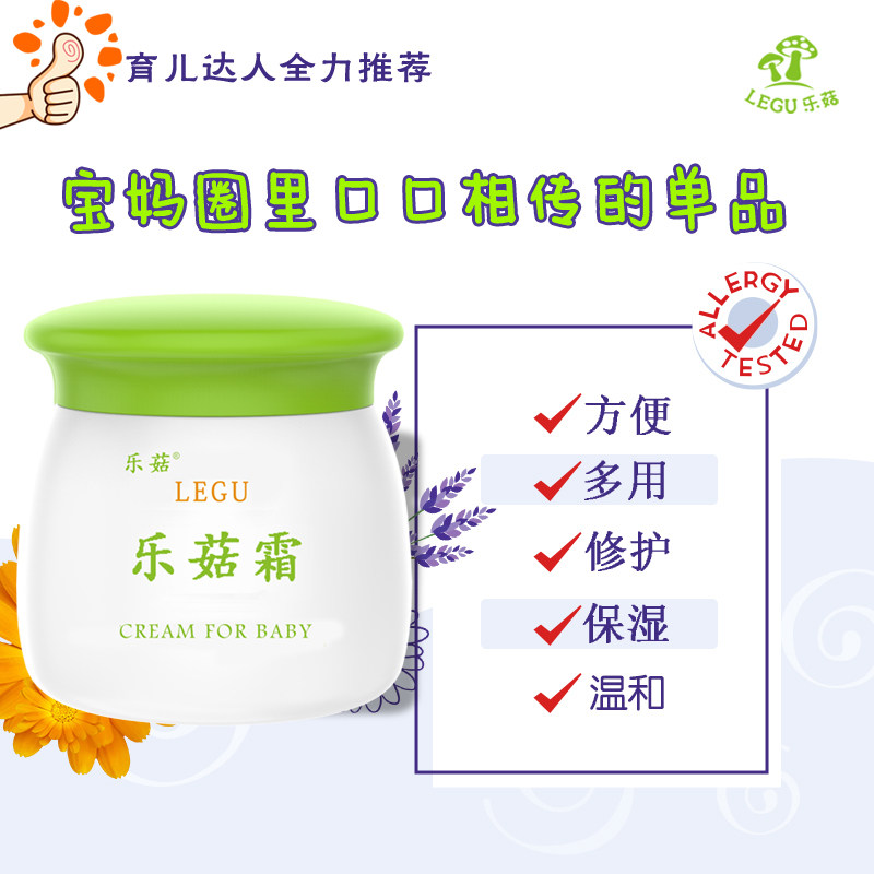 婴幼儿保湿面霜20g舒缓乳膏 天然护肤适用各年龄层婴儿