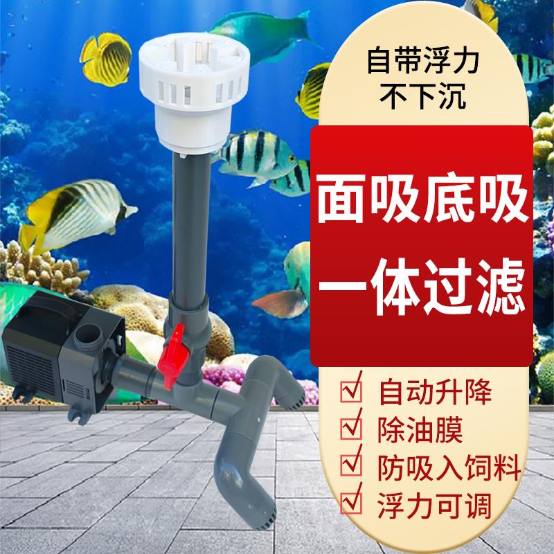 鱼池鱼缸水泵改面吸底吸 除油膜泡沫过滤器 撇渣器 DIY水面过滤