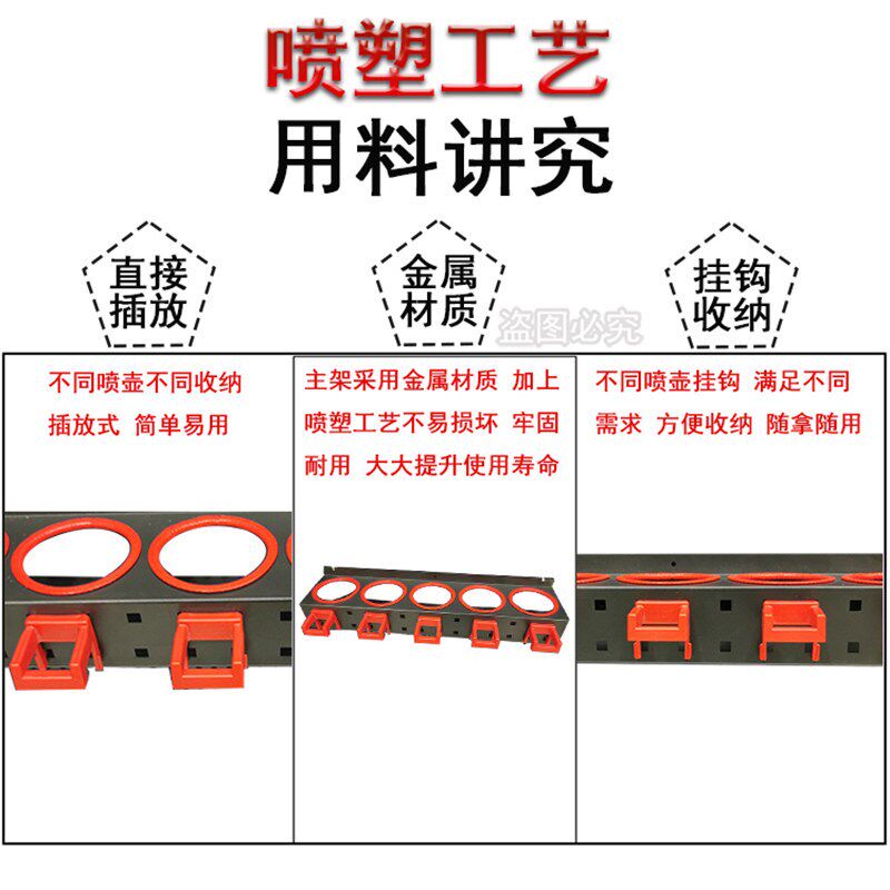 汽车贴膜洗车喷壶挂架加厚壁挂式汽车美容工具用品贴膜喷壶收纳