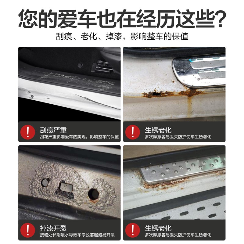 荣威i5门槛保护条汽车用品全车配件专用车内装饰改装踏板防踩贴