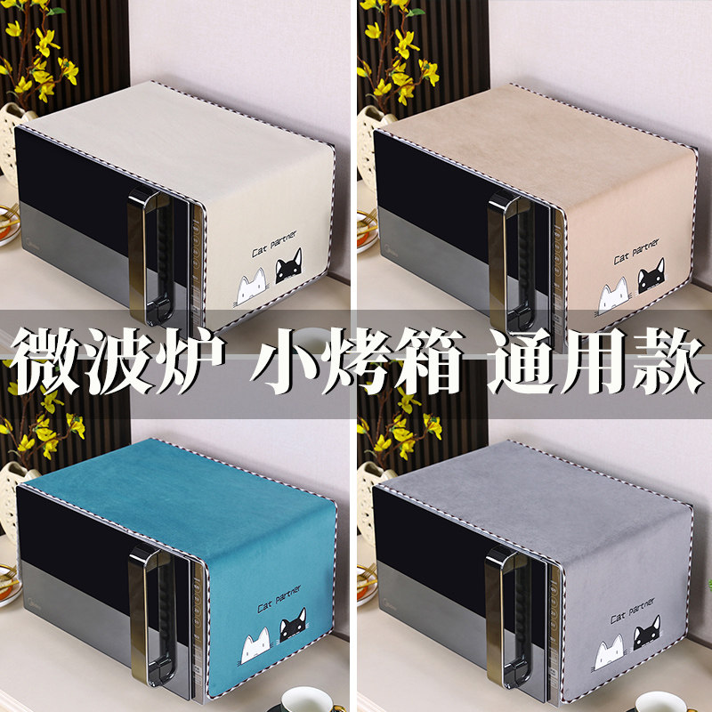 微波炉盖罩布盖巾新款烤箱专用防尘罩散热防滑耐高温轻奢冰箱布艺图片