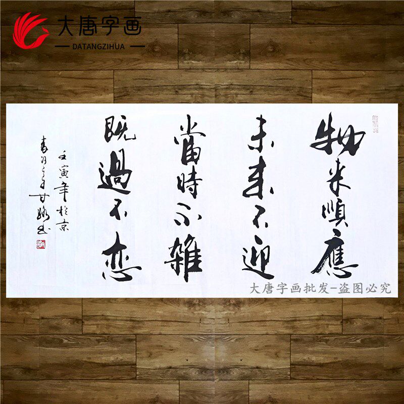 甘路知行合一书法字画中式客厅书房装饰画办公室励志挂画有框装裱