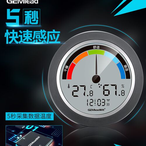 榛利电子温湿度计家用婴儿房高精度室内外车载数显干湿度计室温表