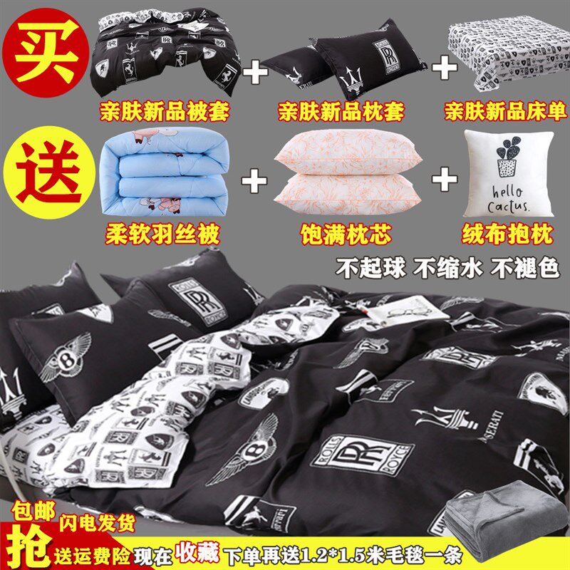 被子四件套春秋夏天薄被冬被被褥加厚双人全套装单人宿舍牀六件套