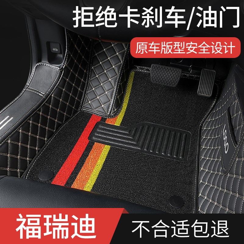 适用起亚福瑞迪专用汽车脚垫全包围09款内饰改装配件大全装饰用品