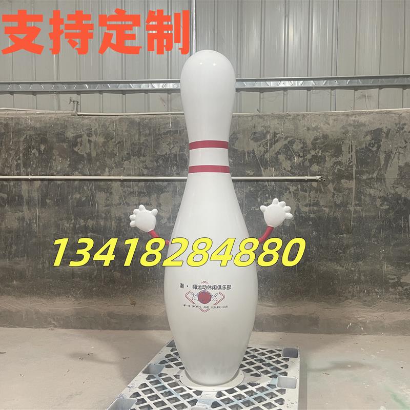 创意大号圆球卡通公仔雕塑像定制体育馆招牌装饰玻璃钢保龄球雕塑
