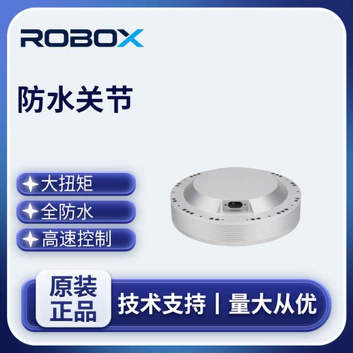 宇树防水IP68机器人140Nm/B1-16